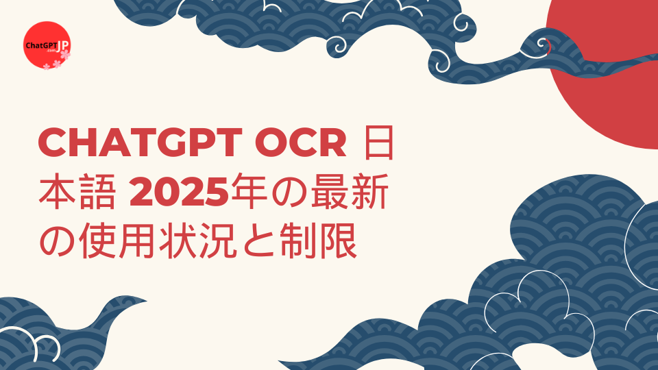 chatgpt-ocr