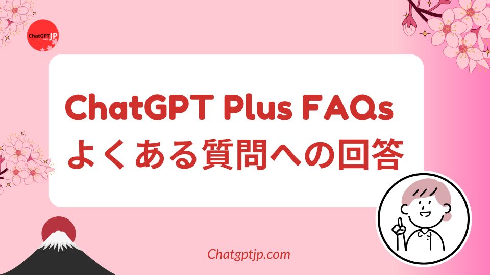 ChatGPT Plus FAQs 2 ChatGPT Plus FAQs